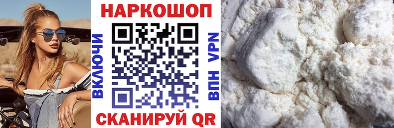 Как найти закладки Новошахтинск АМФЕТАМИН МЕФ КОКАИН ГАШ МАРИХУАНА СОЛЬ