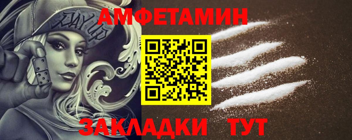 АМФ Розовый  АМФЕТАМИН  АМФЕТАМИН  Вход с VPN  Новошахтинск 
