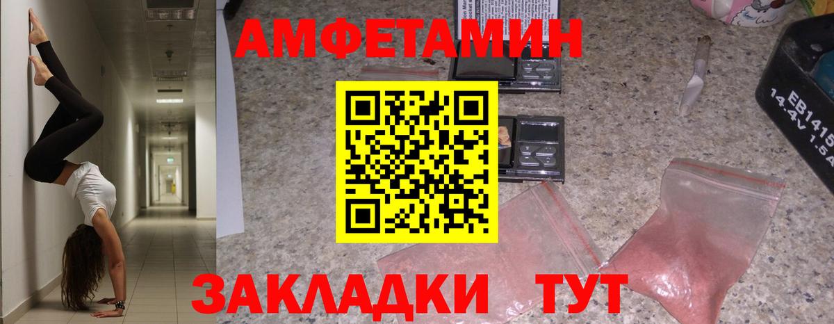 АМФЕТАМИН 98% Новошахтинск