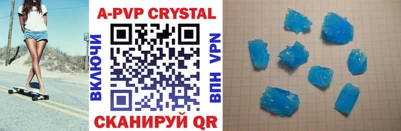 Alpha PVP крисы CK  Новошахтинск 