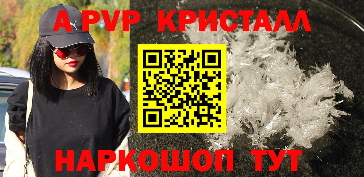 A PVP мука  Вход с VPN  Новошахтинск  Alfa_PVP СК КРИС  A PVP мука 