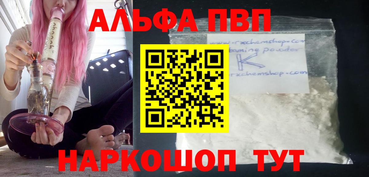 Alpha-PVP СК КРИС Новошахтинск
