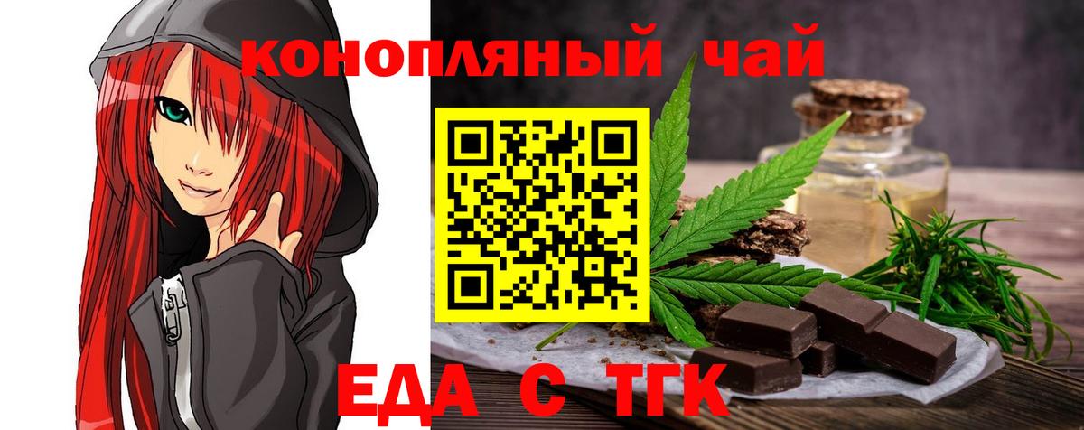Canna-Cookies конопля  Вход с VPN  Новошахтинск 