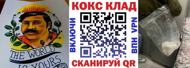 hydra зеркало Новошахтинск COCAIN 97%