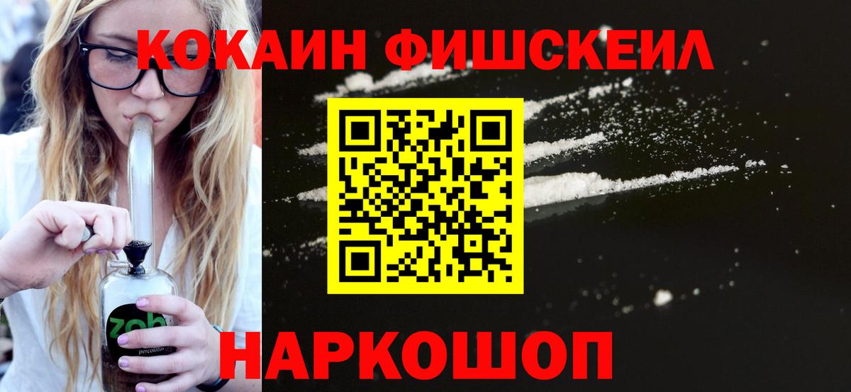 Cocaine Перу Новошахтинск