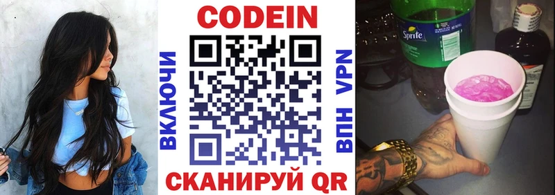 блэк спрут онион  Новошахтинск  Кодеин напиток Lean (лин) 