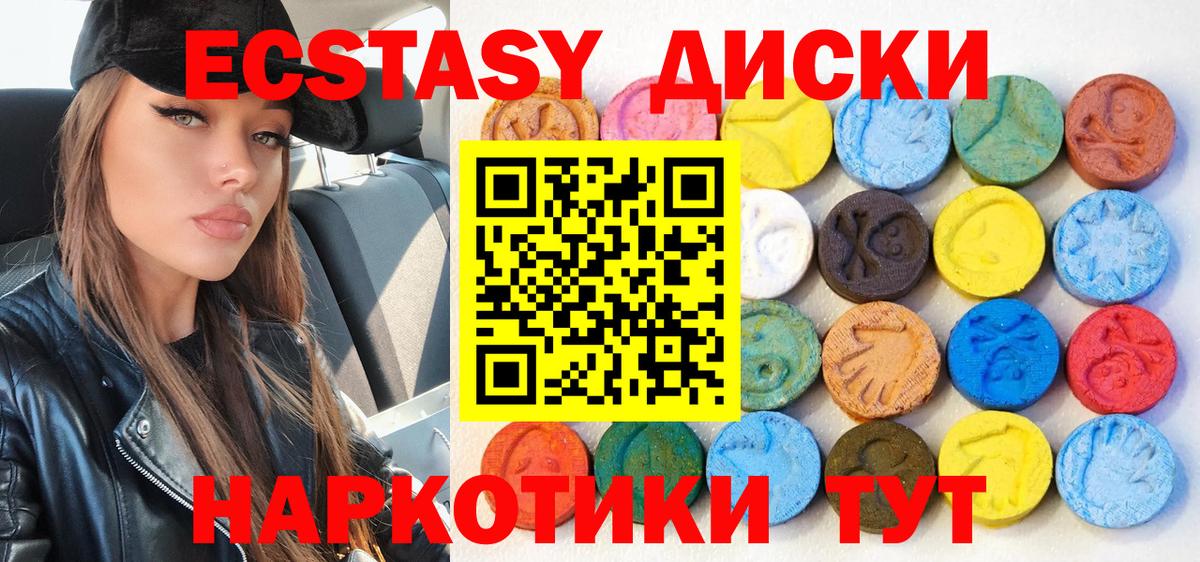 Ecstasy mix  Вход с VPN  ЭКСТАЗИ  Новошахтинск 