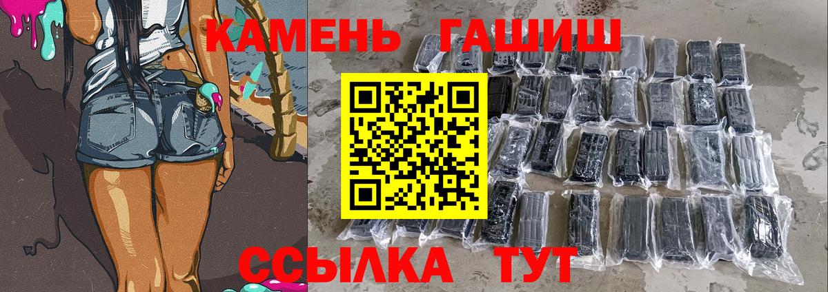 ГАШИШ гарик  Вход с VPN  Новошахтинск 