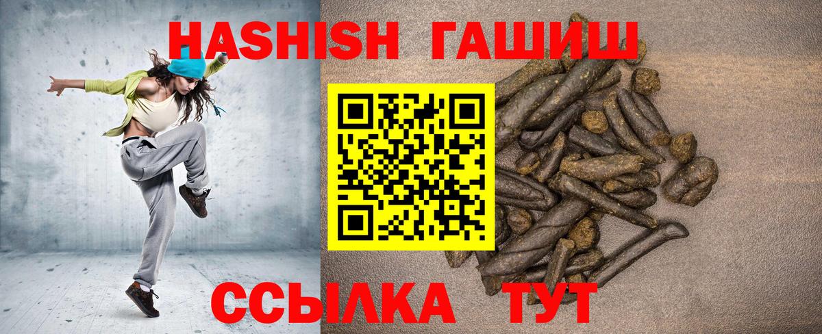 Гашиш hashish Новошахтинск