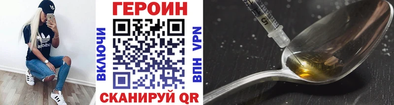 ГЕРОИН хмурый  Новошахтинск 