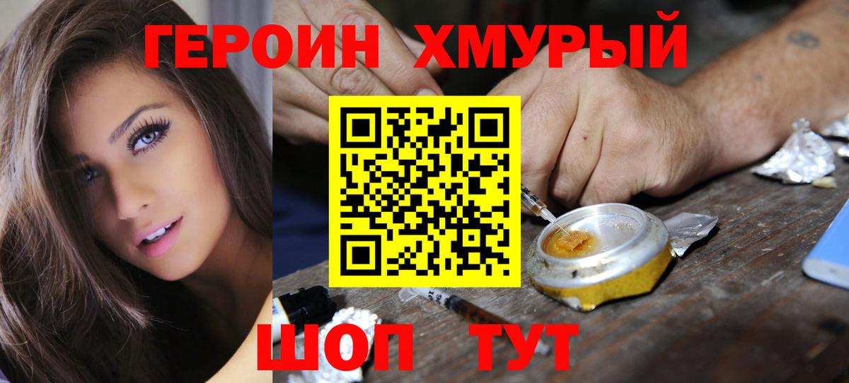 Новошахтинск  Героин афганец  ГЕРОИН  Вход с VPN 