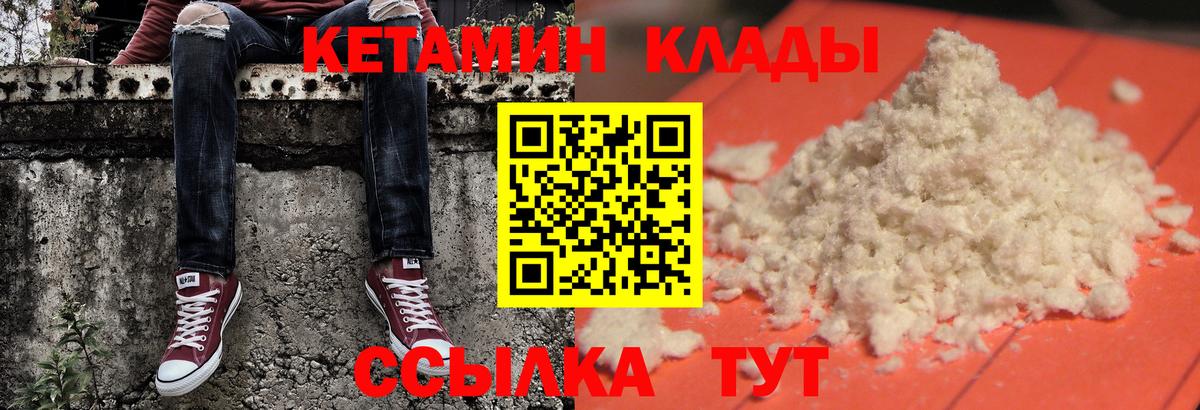 Кетамин ketamine  КЕТАМИН ketamine  Новошахтинск  Вход с VPN 