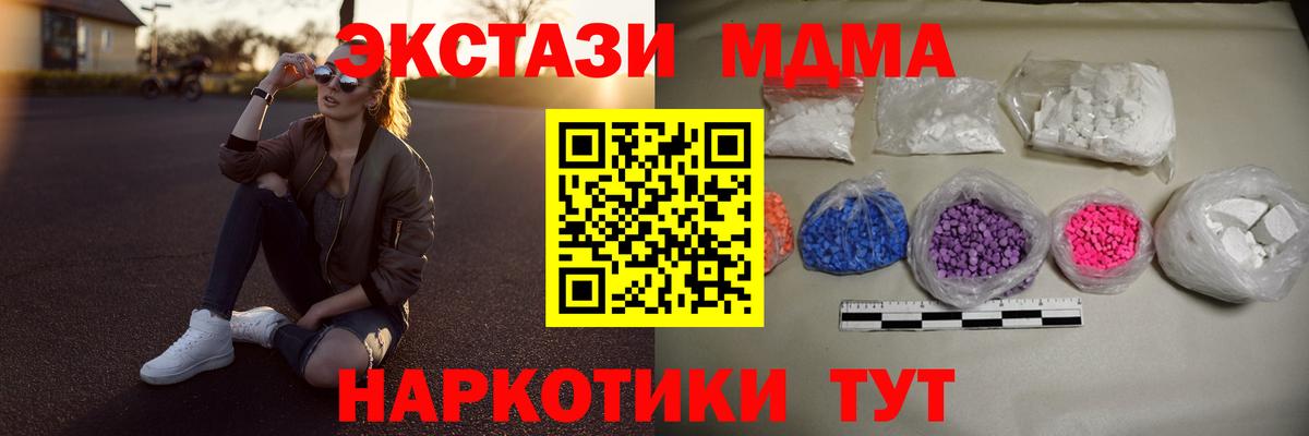 MDMA молли Новошахтинск