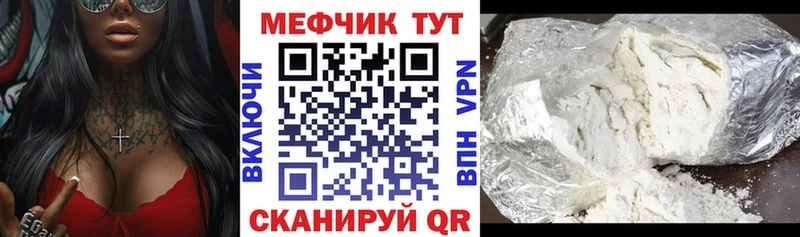 МЯУ-МЯУ мука  мега онион  Новошахтинск  продажа наркотиков 