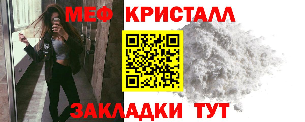 Меф мяу мяу кристаллы Новошахтинск