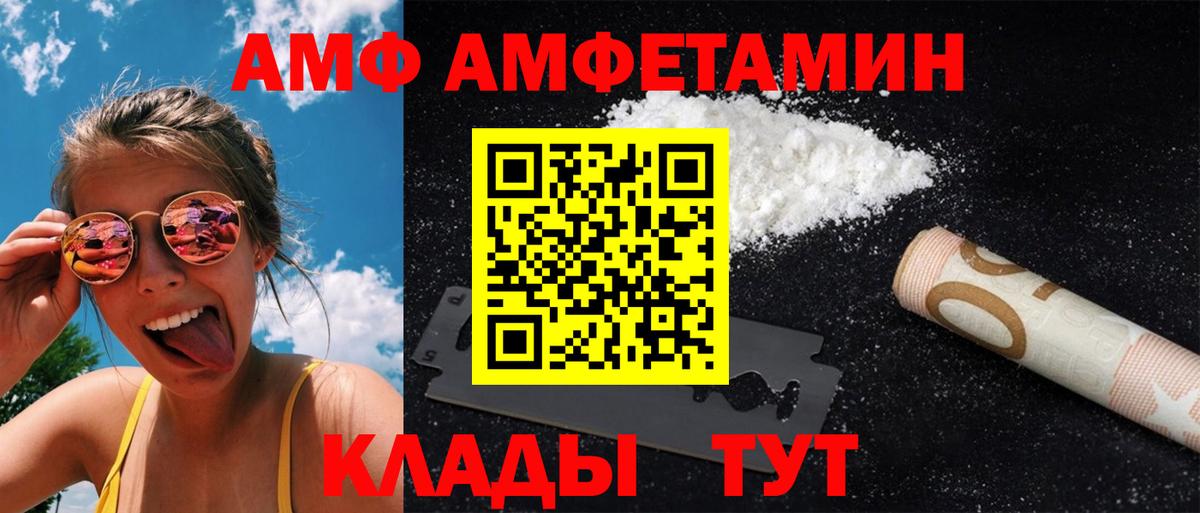 Метамфетамин мет Новошахтинск