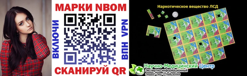 darknet официальный сайт  Новошахтинск  Марки NBOMe 1,8мг 