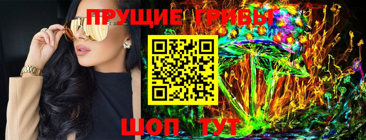 Галлюциногенные грибы мицелий  Галлюциногенные грибы Magic Shrooms  Вход с VPN  Новошахтинск 