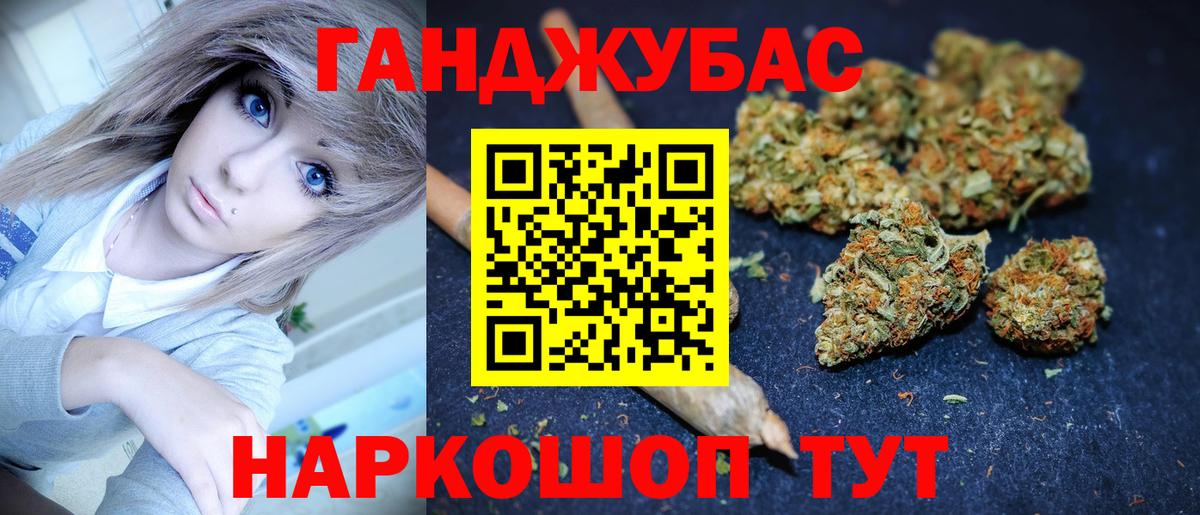 Марихуана MAZAR  Каннабис семена  Вход с VPN  Бошки Шишки Ganja  Новошахтинск  Каннабис OG Kush 